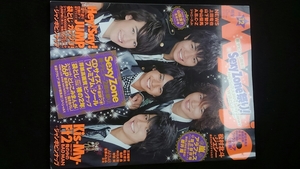 Myojo 2013年12月号　Sexy Zone Kis-My-Ft2 Hey!Say!JUMP　嵐　NEWS　櫻井翔　山下智久　山田涼介　神宮寺勇太　岸優太　中島健人　即決　