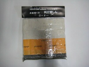 トヨトミ部品：替え芯（しん）/第21種石油ストーブ用〔85g-2〕〔メール便対応可〕