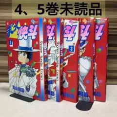 【全巻】まじっく快斗  青山剛昌　怪盗キッド