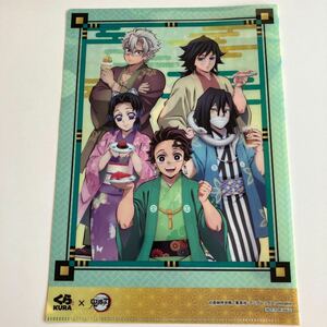 くら寿司×鬼滅の刃 先着配布 クリアファイル 竈門炭治郎 伊黒小芭内 冨岡義勇 不死川実弥 胡蝶しのぶ 未使用新品