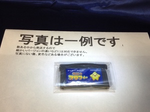 中古C★伝説のスタフィー★ゲームボーイアドバンスソフト