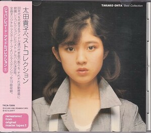 CD 太田貴子 ベストコレクション Best Collection