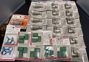 ガス器具　部品　未使用　24個　まとめ　ジャンク