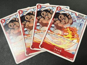 ◎【4枚セット】ワンピース カードゲーム OP03-010 C フォッサ 白ひげ海賊団 強大な敵 ONE PIECE CARD GAME 【BELVERワンピカ】