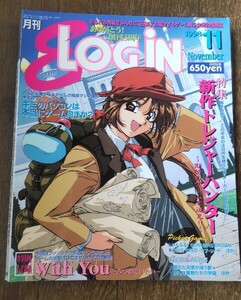 月刊 E-LOGIN 1998年11月号 付録あり ログイン イーログイン 