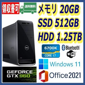 ★超高速 i7-6700K(4.2Gx8)/高速SSD(M.2)512GB+大容量HDD1.25TB/大容量20GBメモリ/Wi-Fi/Bluetooth/HDMI/Windows 11/MS Office 2021★