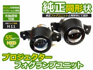 BMW 1シリーズ E87 Hi/Lo 切替 プロジェクターフォグ 純正交換 フォグランプ LED球 電球 フォグライト ランプ 交換 ドレスアップ カスタム