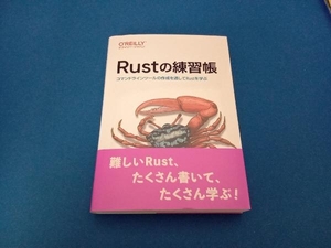 Rustの練習帳 ケン・ユーエンス・クラーク