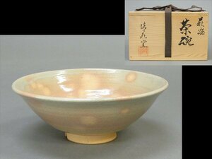 【心庵】萩焼　清水窯　正岡隆峰／平茶碗　茶碗　夏茶碗　共箱　共布　栞　H124