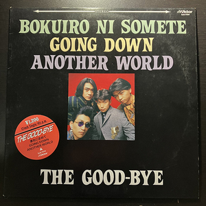 The Good-Bye / 僕色に染めて・GOING DOWN・ANOTHER WORLD [VICTOR SJX-7014] 和モノ 12インチ 野村義男