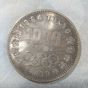 1969東京オリンピック 千円銀貨百円銀貨など