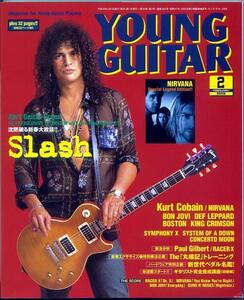 ★☆Young Guitar/ヤング・ギター 2003年2月号 ■☆★