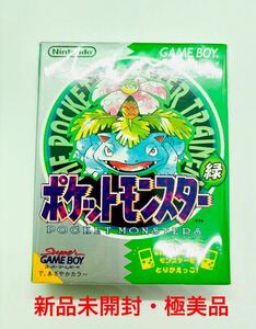 ◇新品未開封・極美品◇GB◇ゲームボーイソフト◇ポケットモンスター緑 初期◇フシギバナ◇非常に綺麗な新品◇1円スタート◇任天堂◇