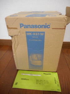 Panasonic パナソニック　MK-K61-W フードプロセッサー　未開封