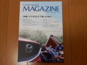 ●USED美品 関東マツダマガジン2019 VOL.1 SUMMER-マツダSUVで楽しむ休日- CX-5/CX-8/ROADSTER