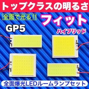 GP5 フィットハイブリッド ラゲッジ付 超明るい COB全面発光 T10 LED ルームランプ 室内灯セット 読書灯 車用 ホワイト ホンダ