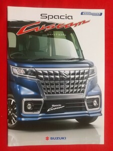 ③ 送料無料【スズキ スペーシア カスタム】カタログ 2023年4月 MK53S SUZUKI Spacia CUSTOM HYBRID XSターボ/HYBRID XS/HYBRID GS