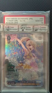 ヴァイスシュヴァルツ Prisma☆Illya プリズマ☆ファンタズム Extra OFR “チアガール”イリヤPSA10