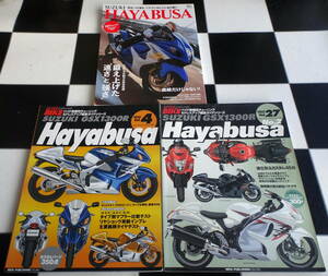 HYPER BIKE】GSX1300R HayabusaNo.1-2+SUZUKI HAYABUSA 隼 合計3冊セット 基本メンテナンスマニュアル ハヤブサ ハイパーバイク