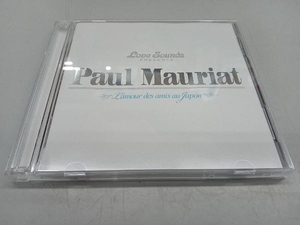 ポール・モーリア Paul Mauriat CD ポール・モーリアのすべて　2枚組 UICY-15206/7