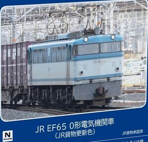 TOMIX 7188 JR EF65-0形電気機関車(JR貨物更新色)