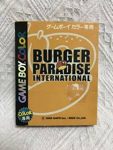 GBソフト バーガーパラダイス 送料無料