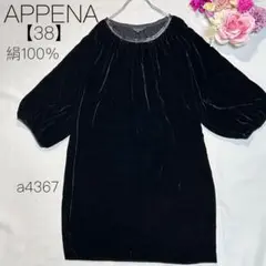 APPENA 【38】ボリューム袖 ベルベット ワンピース チュニック ブラック