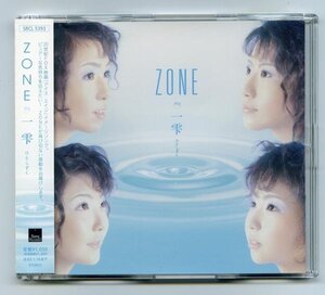 【送料無料】 ZONE 「一雫 」 マキシングル