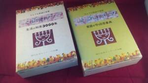 ★期間限定値下げ! 「これは便利だ！」、 「(続)これは便利だ！」