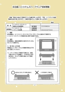 MS100FP3HSR(A)日立 ICE 100PIN マイコン MPU CPU ホルダ ルネサス H8S 2623等 未使用品　もう産業遺産？