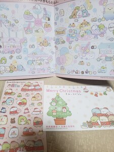 即決！　すみっコぐらし　限定　非売品　ポストカード　ステッカー　クリスマス　ねこ　とかげ　未来屋書店　ほこり　たぴおか　とんかつ