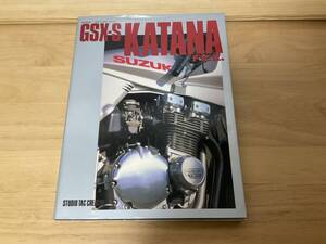 スズキ GSX-S KATANA(カタナ) FILE 