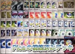 ルギアVSTARデッキ 構築済みデッキ デッキ ポケモンカード