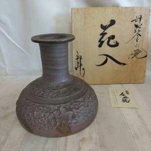 美品【 津軽金山焼 】花入 花器 花瓶 壺 焼締陶器 作家物 かっこいい 渋い オシャレ アンティーク風 インテリア 伝統工芸品 