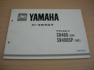 ヤマハ　パーツカタログ　ヤマハスポーツ ＳＲ４００（３４Ｆ）／ ＳＲ４００ＳＰ（３４Ｅ）◆1334Ｆ－01011 ヤマハ発動機株式会社