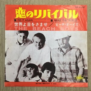 EP ビーチ・ボーイズ / 恋のリバイバル CR-2102 赤盤 The Beach Boys Do It Again