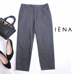 美品 イエナ IENA ■ 秋 冬 毛33％ スーツ ウールパンツ スラックス 36 7号 ダークグレー ビジネス