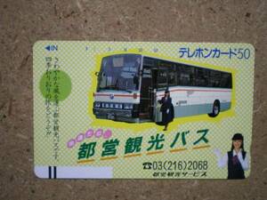 bus・110-23182 都営観光バス バスガイド テレカ