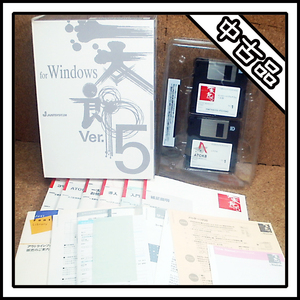 【中古品】一太郎 5 for Windows