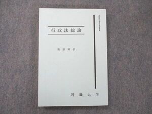 UZ19-070 近畿大学 行政法総論 状態良い 2018 奥原唯弘 18m4B