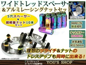 クラウンマジェスタ 150系 ワイドスペーサー 5H PCD114.3/M12 P1.5 2枚 15mm 2枚 レーシングナット M12 P1.5 焼き