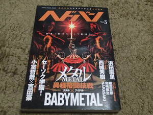 ヘドバン　Vol.3　BABYMETAL