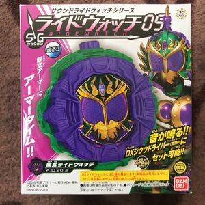 新品 限定 龍玄ライドウォッチ 仮面ライダー ジオウ 鎧武 05 変身ベルト ジクウドライバー ビルド ジオウ おもちゃ 玩具 ディケイド ゲイツ