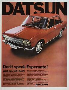 稀少！1968年ダットサン広告/Datsun 1600/日産自動車/昭和レトロ/旧車/Z