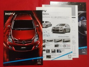 送料無料【マツダ ＭＰＶ】カタログ 2006年2月 LY3P MAZDA MPV 23F/23C/23C Sporty Package/23T 2WD/4WD ミニバン