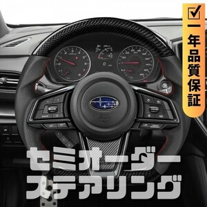 SUBARU スバル レヴォーグ VN (20+) D型 ステアリング ホイール ハンドル 本カーボンxパンチングレザー トップマーク無