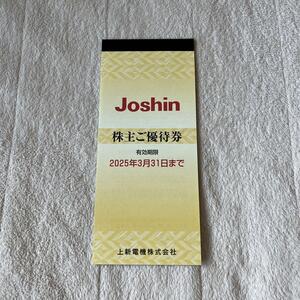 Joshin(ジョーシン) 上新電機 株主優待券 有効期限2025年 5000円分