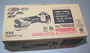 マキタ　充電式 マルチツール TM52DZ 18V 本体のみ 新品格安（23）