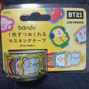 マスキングテープ ＢＴ２１ BTS