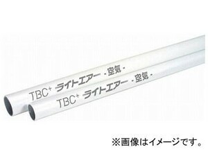 TBC ライトエアー エアー配管用アルミ三層管 4M（7本） SLC25-4M-7(7547111)